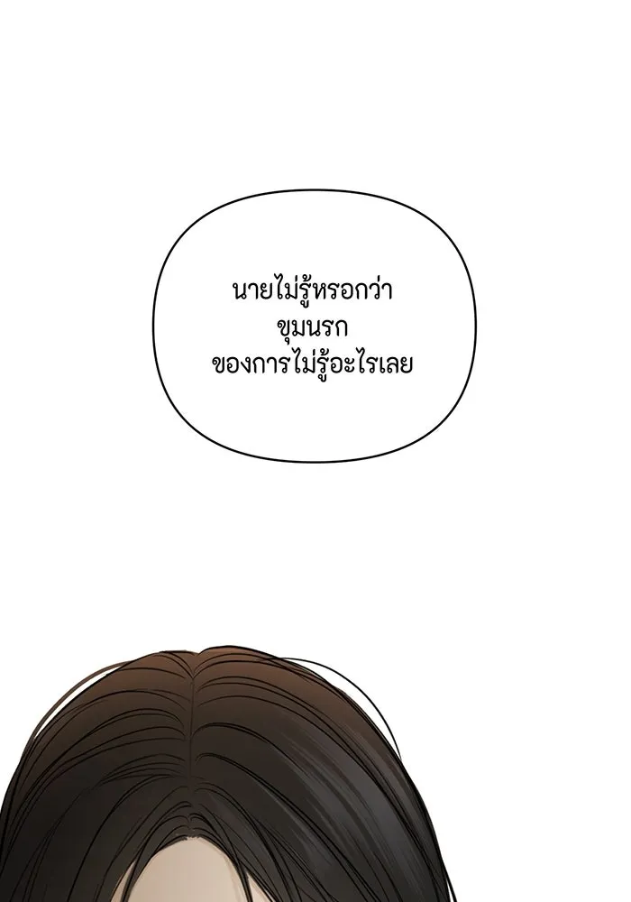 เพียงรุ่งอรุณ ตอนที่ 49 รูปที่ 79