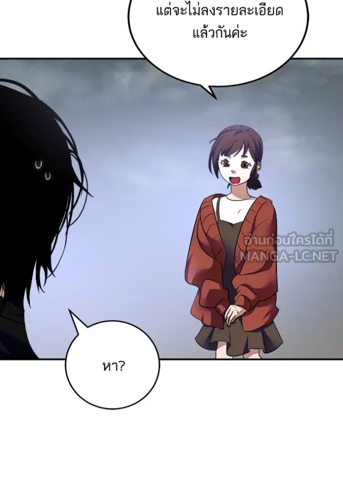 Return to Player ตอนที่ 184 รูปที่ 50