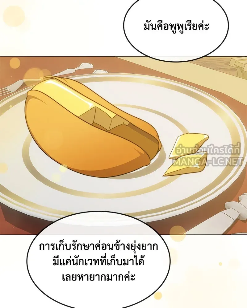 ขอบคุณที่หักหลัง ตอนที่ 36 รูปที่ 39