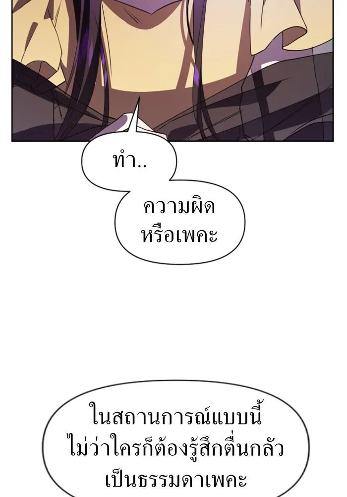 ชิงชีวิตพลิกลิขิตชะตา ตอนที่ 33. บางทีอาจจะได้เป็นภรรยาของข้าแ รูปที่ 95