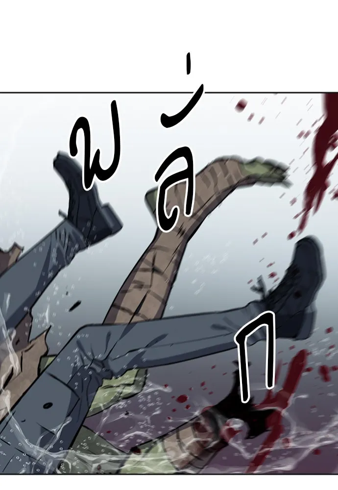 ดรูอิดแห่งสถานีโซล ตอนที่ 21 รูปที่ 79