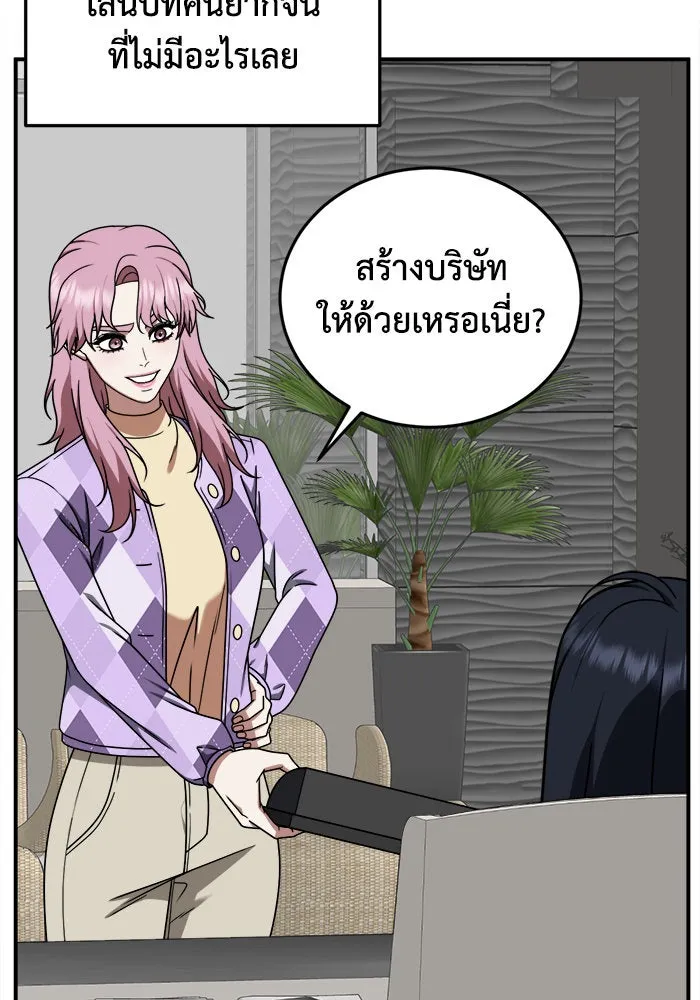 ช่วยเปลี่ยนฉันที ตอนที่ 205. ซีซัน 2 ลาอิมฮยัง 7 รูปที่ 58