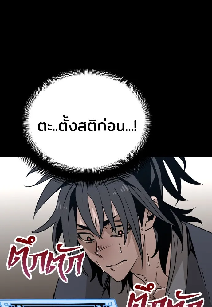 เส้นทางสู่เทพมาร ตอนที่ 7 รูปที่ 88