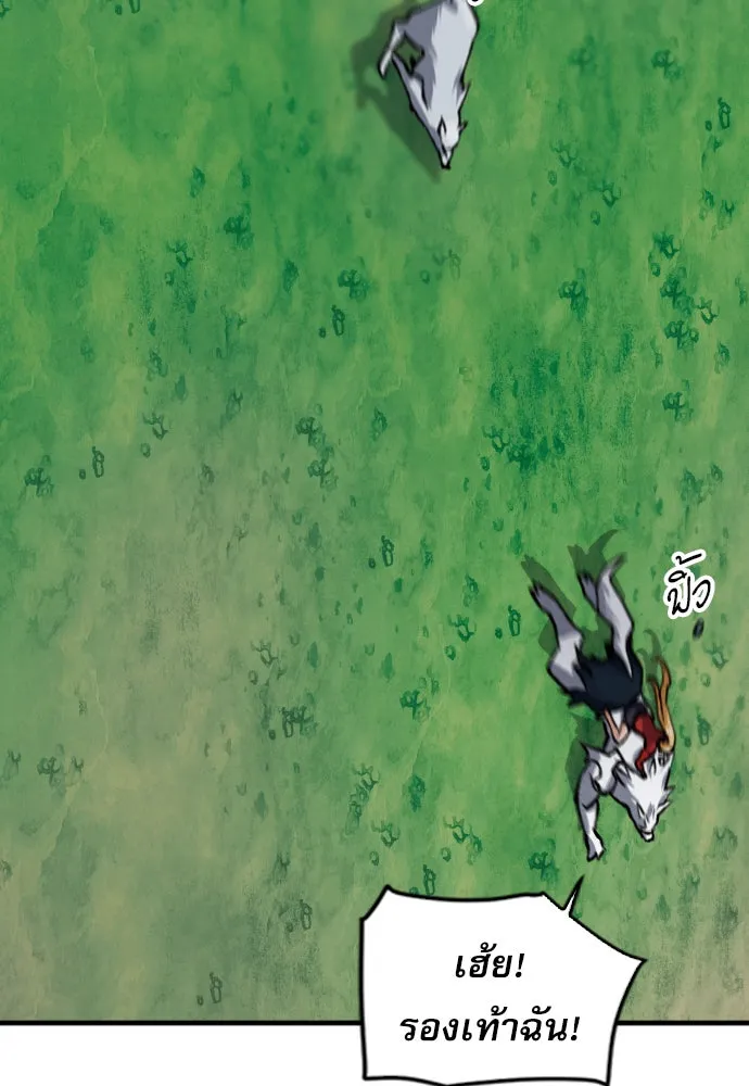 ดรูอิดแห่งสถานีโซล ตอนที่ 35 รูปที่ 58