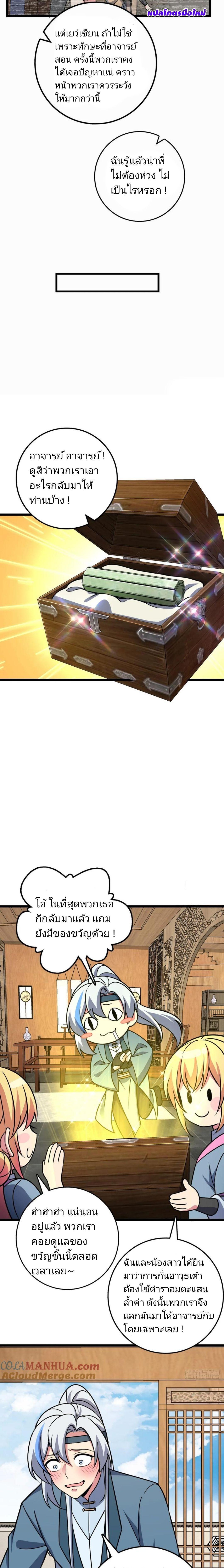 Manga-lc-com อ่านมังงะ อ่านการ์ตูน ออนไลน์ ฟรี My Master Only Breaks Through Every Time the Limit Is Reached ตอนที่ 1 2 3 4 5 6 7 8 9 10 11 12 13 14 ฟรี ไม่มีโฆษณา Manga-lc - อ่าน มังงะ อ่าน การ์ตูน ออนไลน์ อ่านมังงะ ฟรี