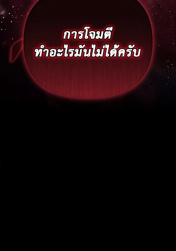 โกดังลับหลังโลกแตก ตอนที่ 16 รูปที่ 205