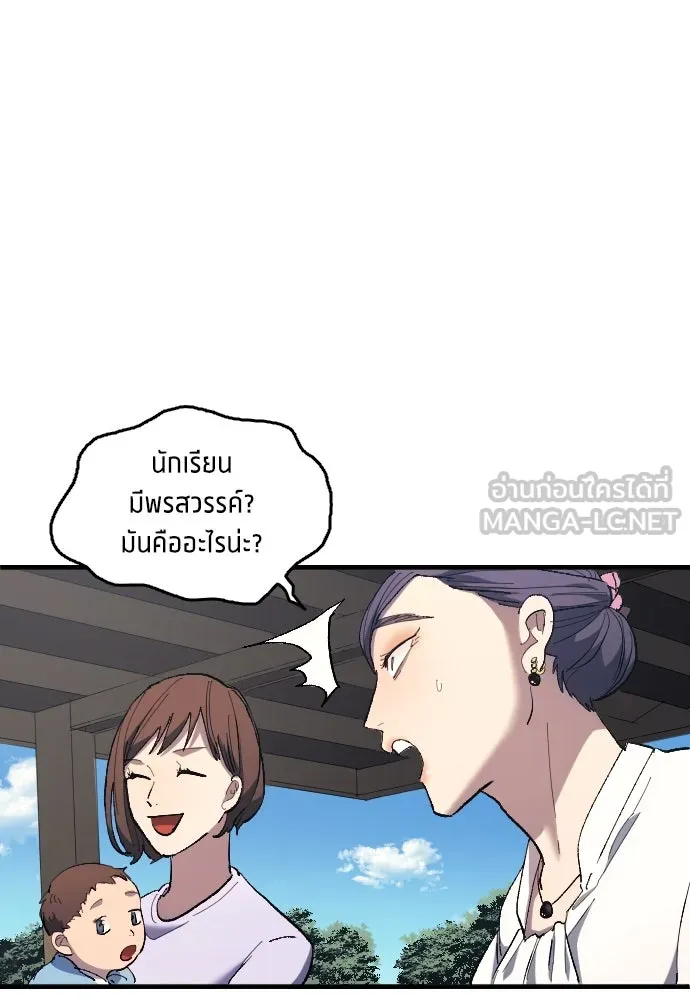 นักเตะแข้งสวรรค์ ตอนที่ 13 รูปที่ 30