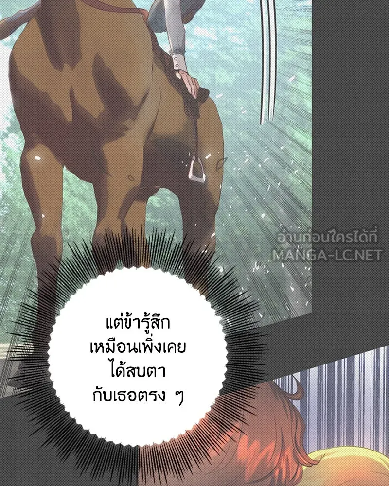 เจ้าหญิงคลั่งแห่งวังหลวง ตอนที่ 20 รูปที่ 57