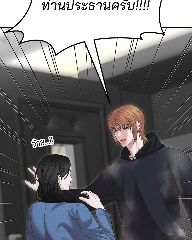 จ้า แม่คนสวย ตอนที่ 23 รูปที่ 137