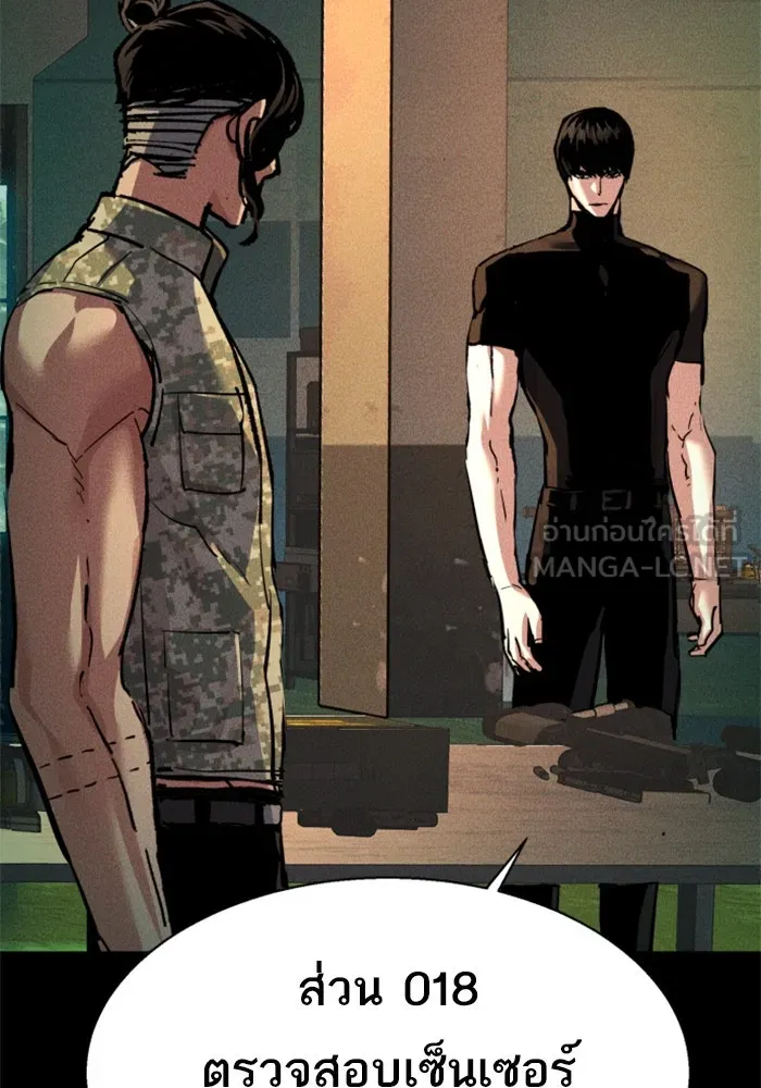 พี่ชายสายบอดี้การ์ด ตอนที่ 248 รูปที่ 9