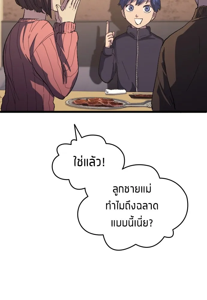 นักเตะแข้งสวรรค์ ตอนที่ 20 รูปที่ 7