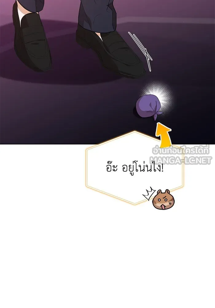 ชีวิตใหม่ในตระกูลมือสังหาร ตอนที่ 56 รูปที่ 33