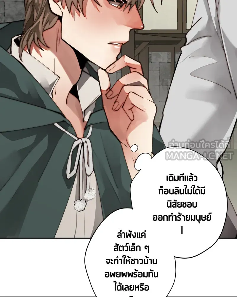 เทพมังกรคลั่งรัก ตอนที่ 23 เหมืองในหมู่บ้านร้าง รูปที่ 12