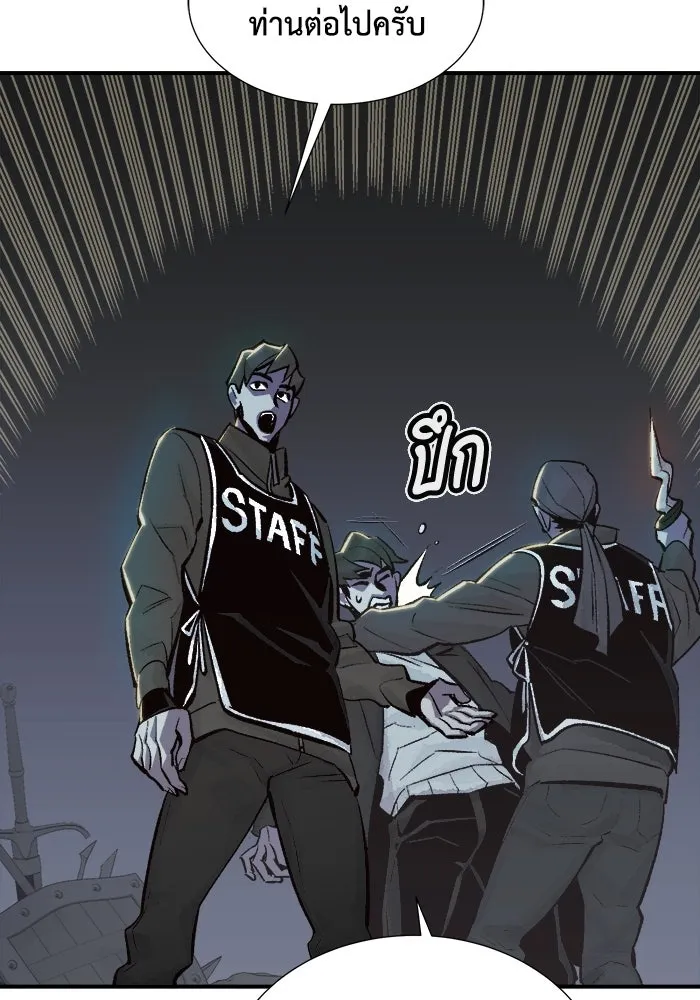 The Lone Necromancer ตอนที่ 31 รูปที่ 101