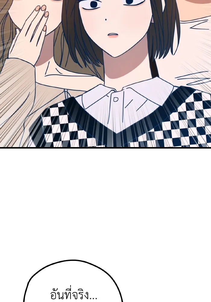 รักนี้ไม่มีรีไซเคิล ตอนที่ 82 รูปที่ 62