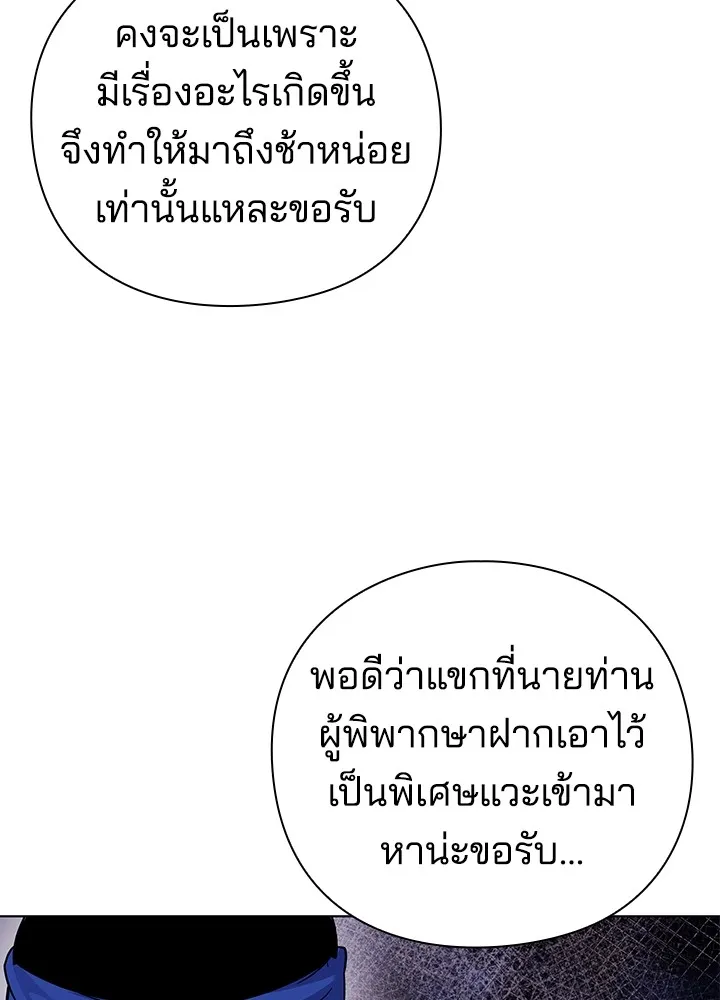 คืนแห่งโทแกบี ตอนที่ 16 รูปที่ 10