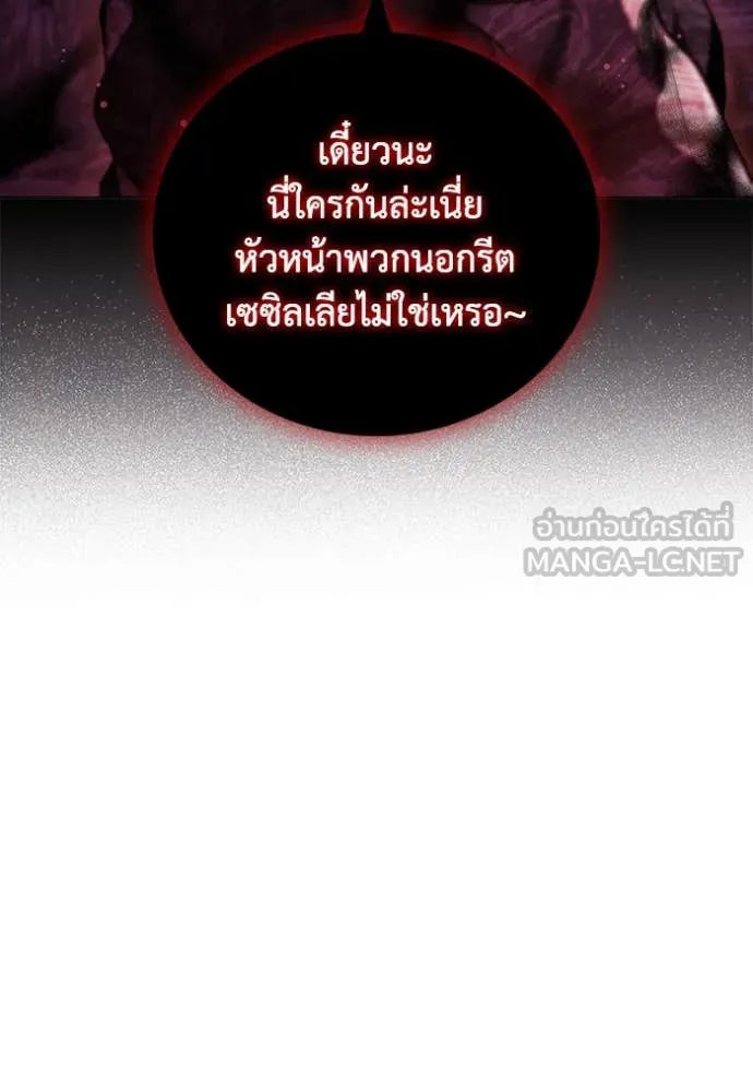 เกิดใหม่ในร่างดยุก ตอนที่ 119 รูปที่ 121