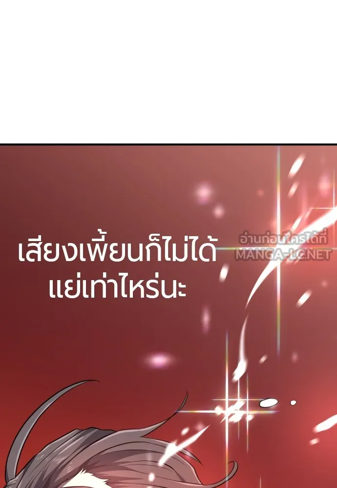 ยอดสถาปนิกผู้พิทักษ์อาณาจักร ตอนที่ 89 รูปที่ 96