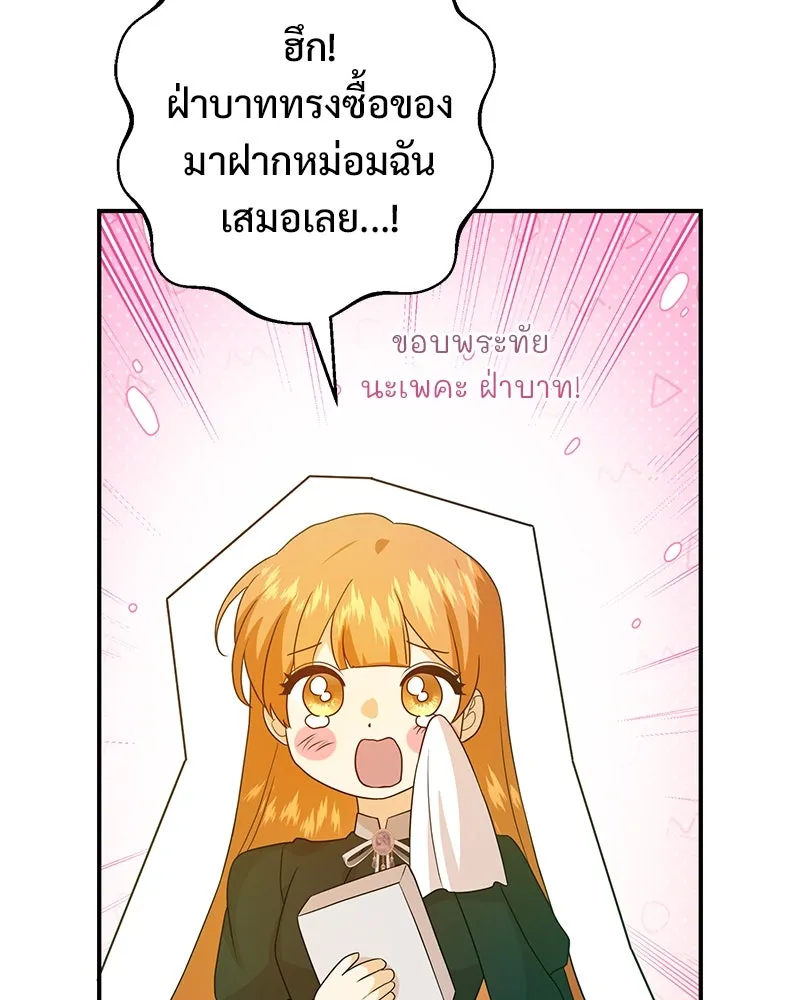 อนาคตพบรัก ตอนที่ 27 รูปที่ 32