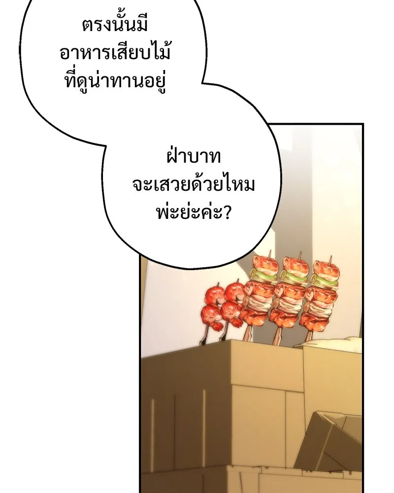 อนาคตพบรัก ตอนที่ 16 รูปที่ 49