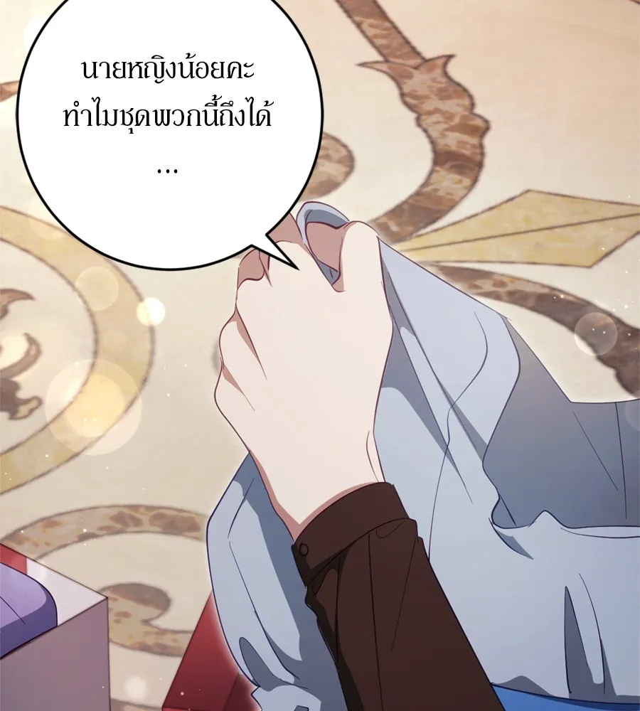 เบื้องหลังรอยยิ้มของเจ้าหญิง ตอนที่ 42 รูปที่ 43