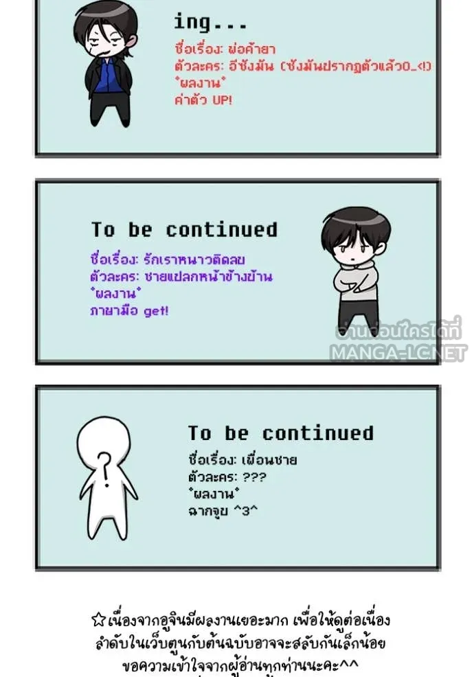 ฉันเนี่ยนะ ตอนที่ 38 รูปที่ 132