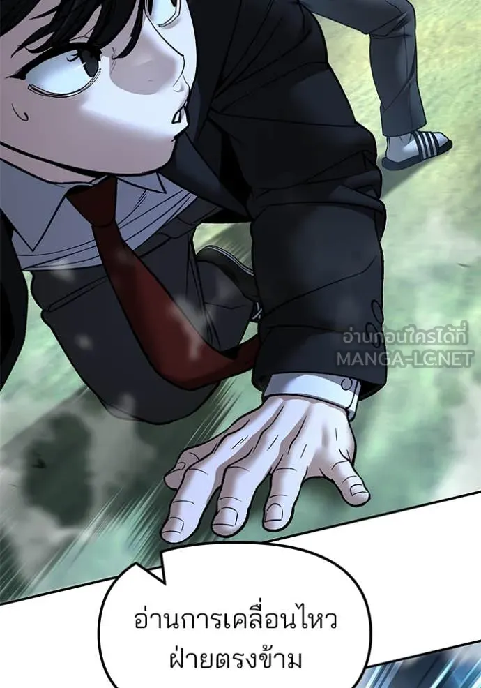 เลวฟาดเลว ตอนที่ 174 รูปที่ 60