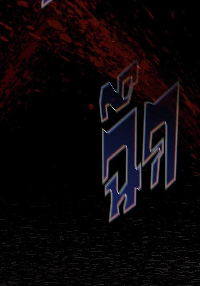 จอมเวทเกิดใหม่ในรอบ 66666 ปี ตอนที่ 134 รูปที่ 94