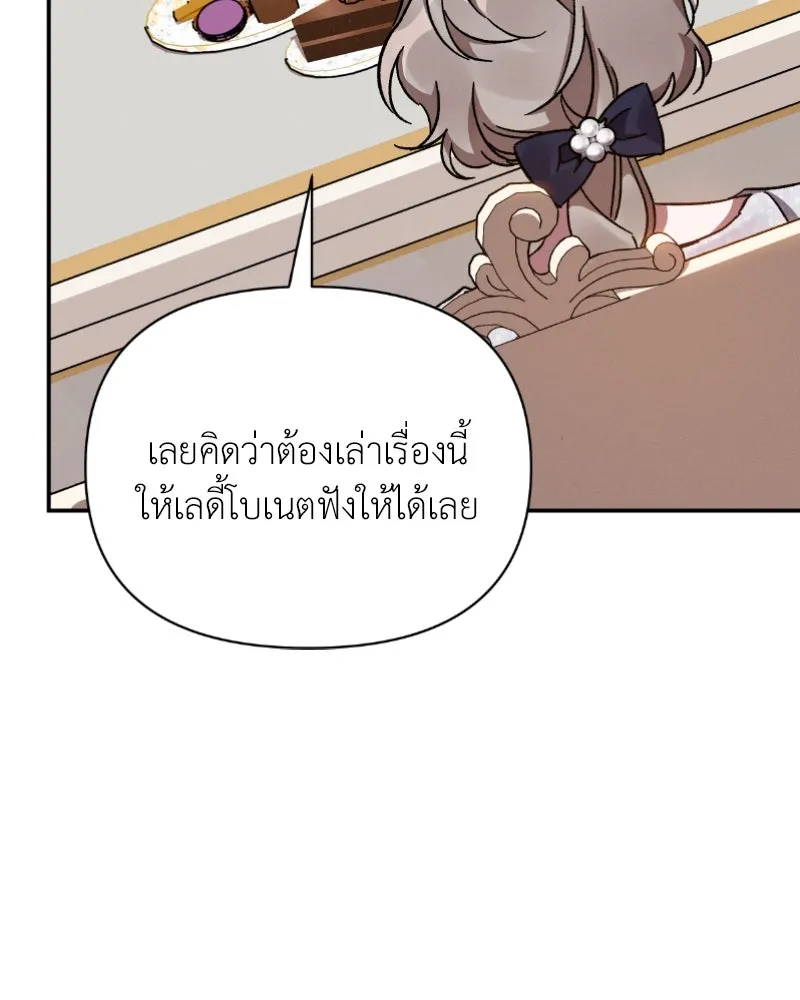 โอ้ ศัตรูที่รัก ตอนที่ 35 รูปที่ 29