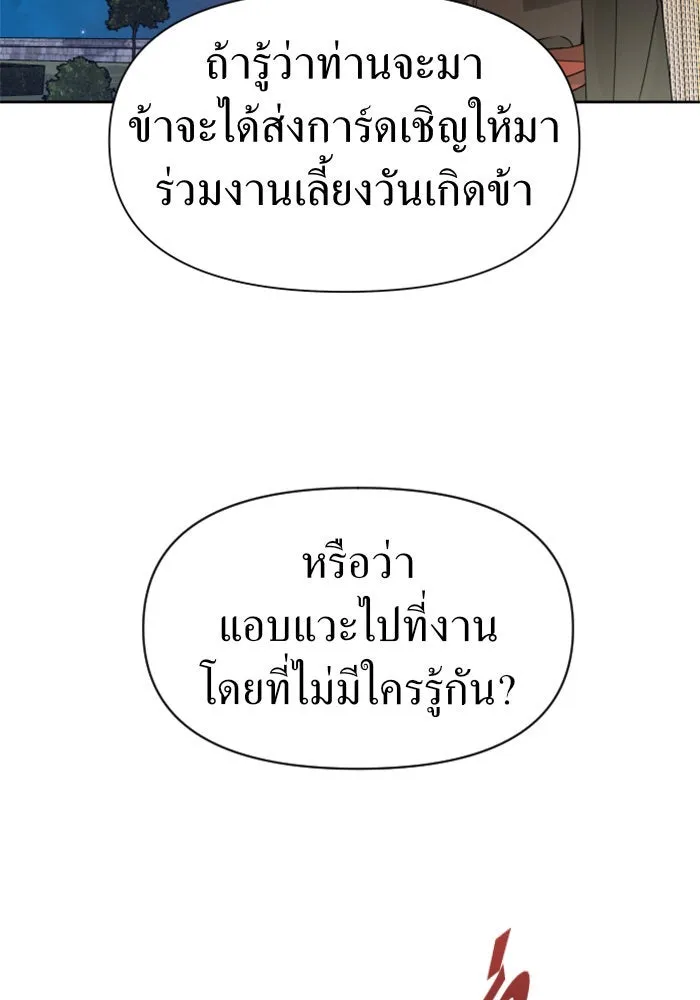 ชิงชีวิตพลิกลิขิตชะตา ตอนที่ 36. หากมันคือโชคชะตา รูปที่ 17