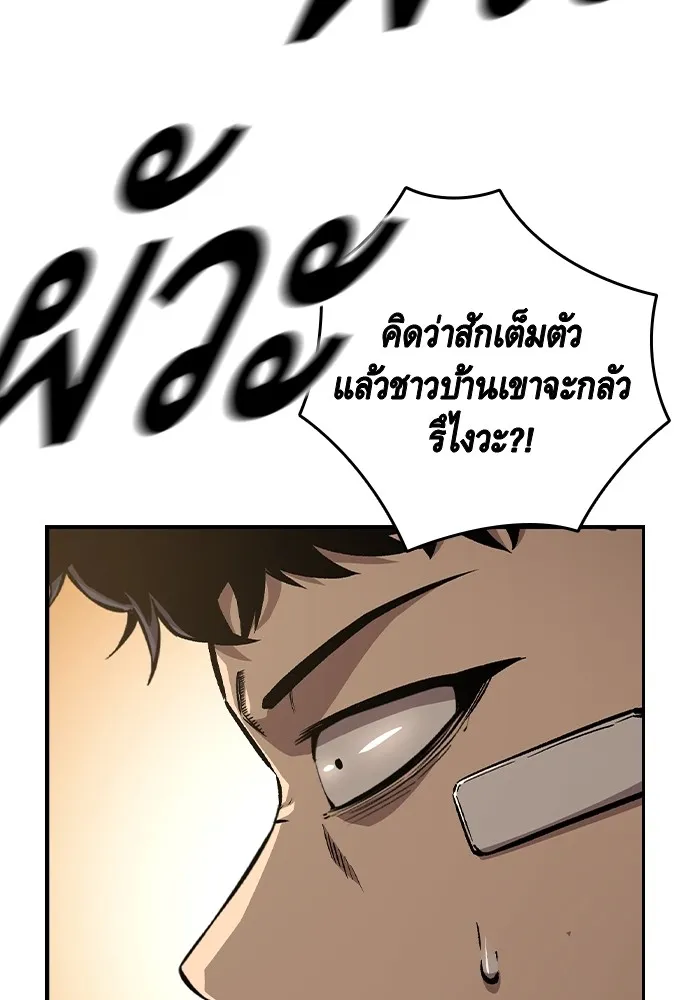 King Game ตอนที่ 76 ฮวังมูเจ (10) รูปที่ 94
