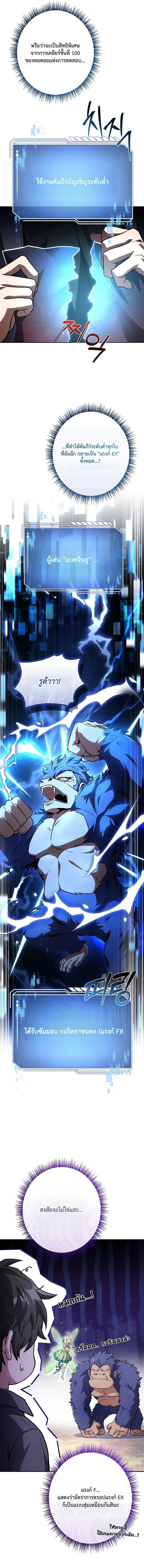 Only I Have an EX-Grade Summon ฉ_นค_อผ_อ_ญเช_ญระด_บแรงก_ EX ตอนที่ ตอนที่ 2 รูปที่ 15