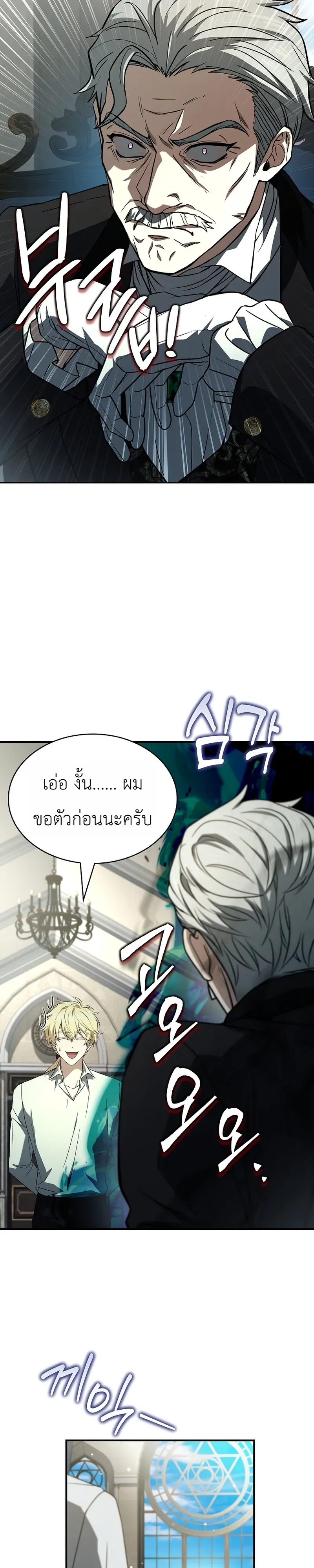 To Hell with Being Heir_ I_m going to Heal ช_างห_วตำแหน_งทายาทส_ ฉ_นขอไปใช_ช_ว_ตช_ลๆด_กว_า ตอนที่ ตอนที่ 13 รูปที่ 39