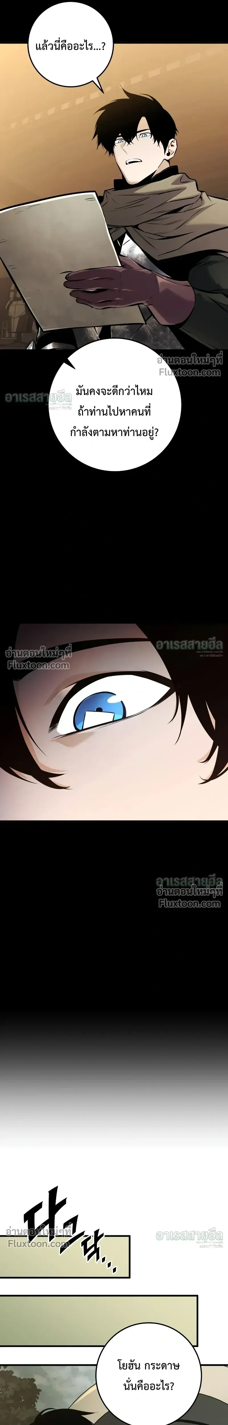 The Wandering Knight_s Survival Manual การเอาช_ว_ตรอด ของอ_ศว_นพเนจร ตอนที่ ตอนที่ 37 รูปที่ 19