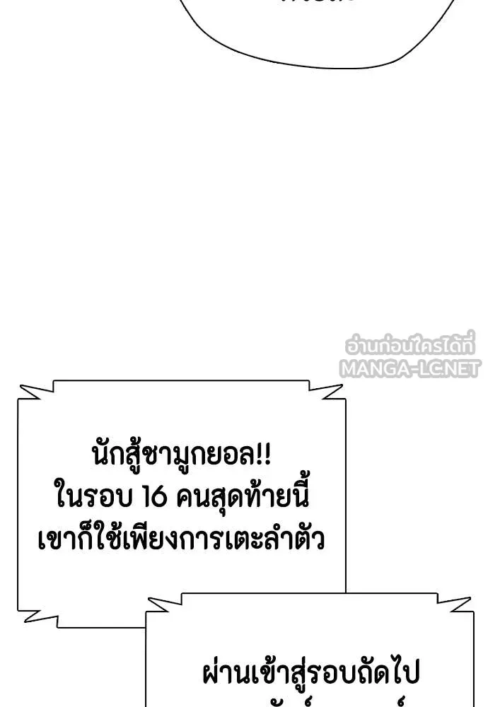 หมาหัวเน่า ตอนที่ 121 รูปที่ 120