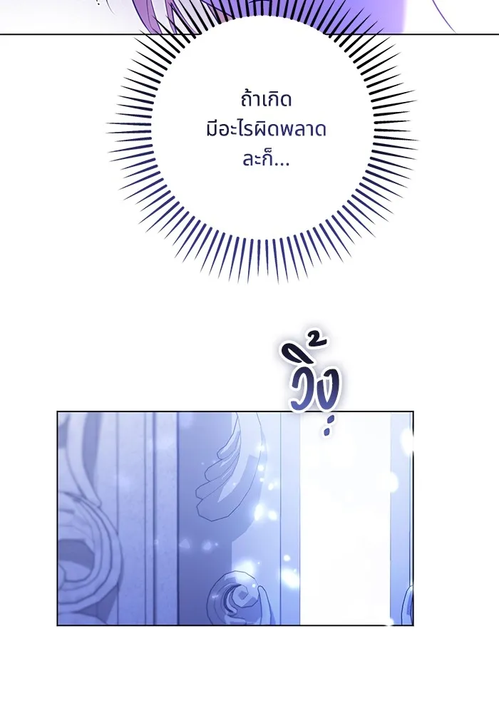 ทางหลุดพ้นของนักบุญลวง ตอนที่ 61 รูปที่ 47