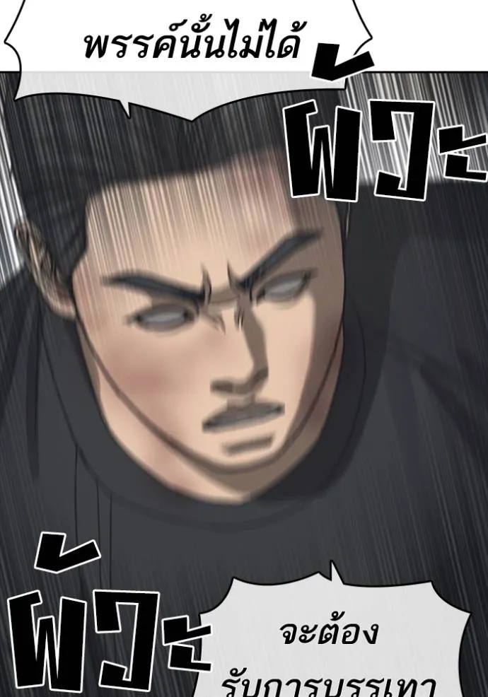ชีวิตเวรเอ๊ย ตอนที่ 55 รูปที่ 52