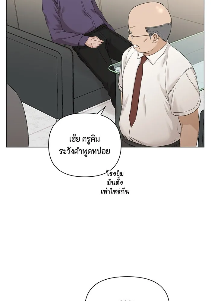 เพียงรุ่งอรุณ ตอนที่ 11 รูปที่ 113