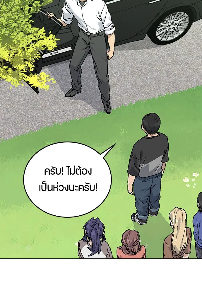 ตั้งแคมป์ฮีลใจในต่างโลก ตอนที่ 10 รูปที่ 145