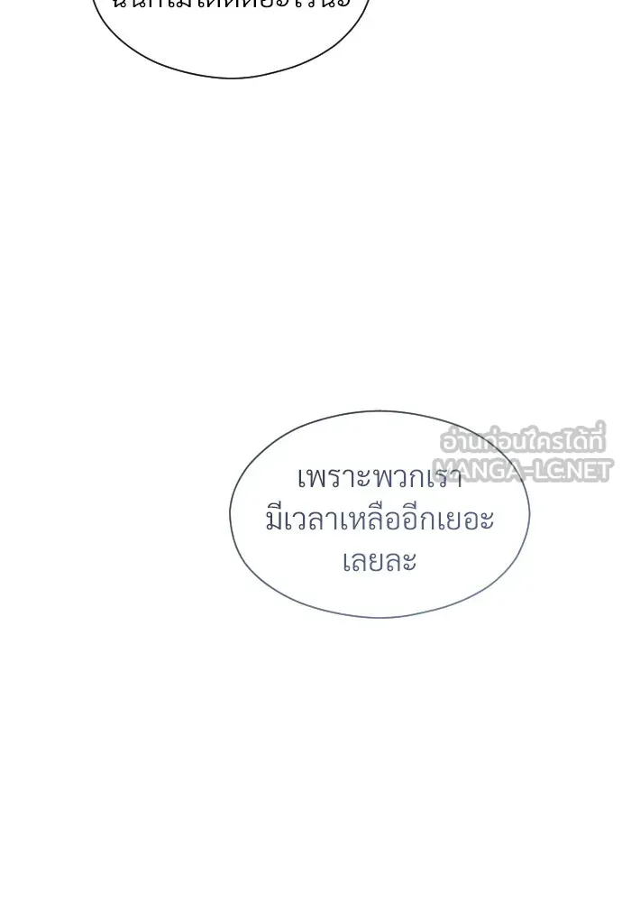 จักรพรรดิคลั่งรักที่เด็กกว่าฉันพันปี ตอนที่ 15 รูปที่ 30