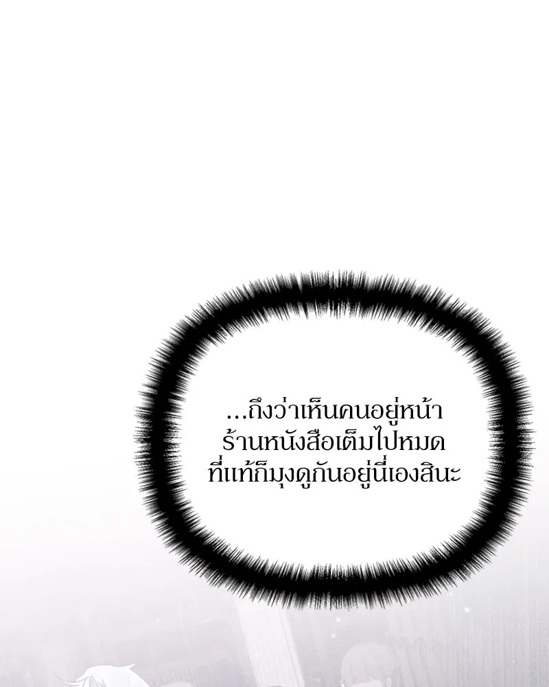 โอ้ ศัตรูที่รัก ตอนที่ 50 รูปที่ 58