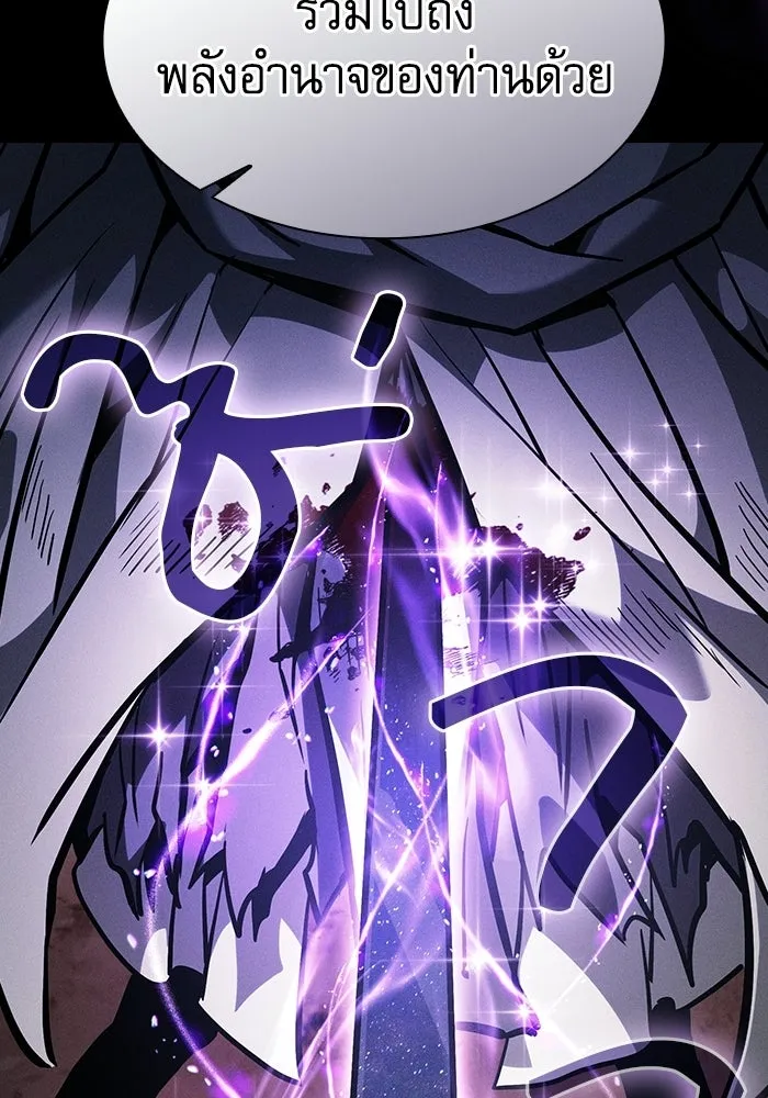 นักดาบอัจฉริยะจากอะคาเดมี ตอนที่ 126 รูปที่ 86