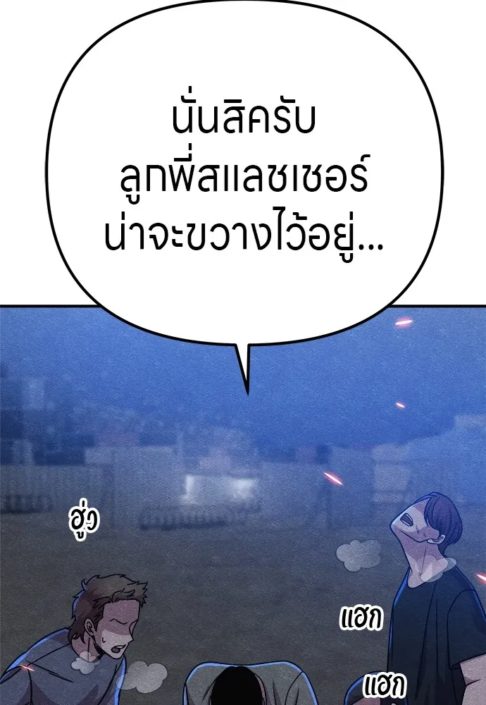 Zombie X Slasher ตอนที่ 16 รูปที่ 74