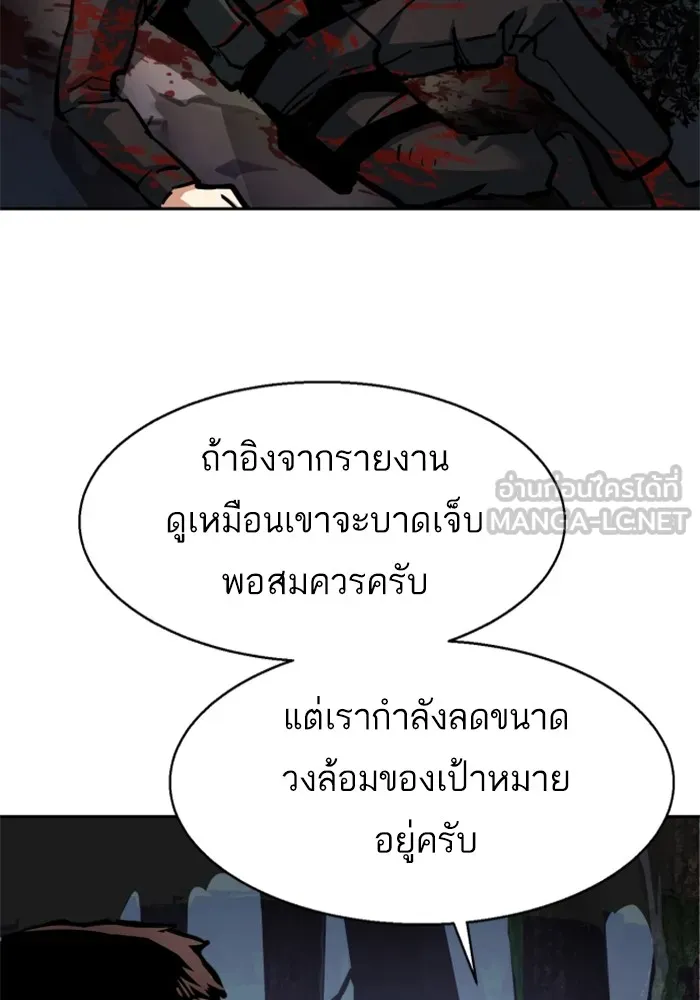 พี่ชายสายบอดี้การ์ด ตอนที่ 222 รูปที่ 75