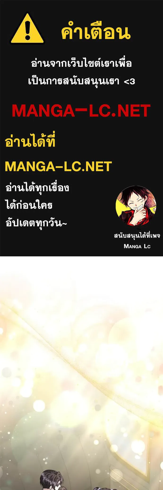 ป๊ะป๋าขา หนูลาแล้ว ตอนที่ 74 รูปที่ 1