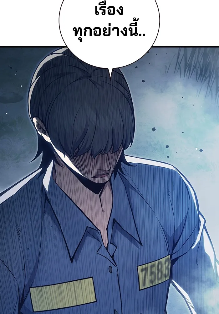 เยาวชนคนคุก ตอนที่ 25 รูปที่ 236