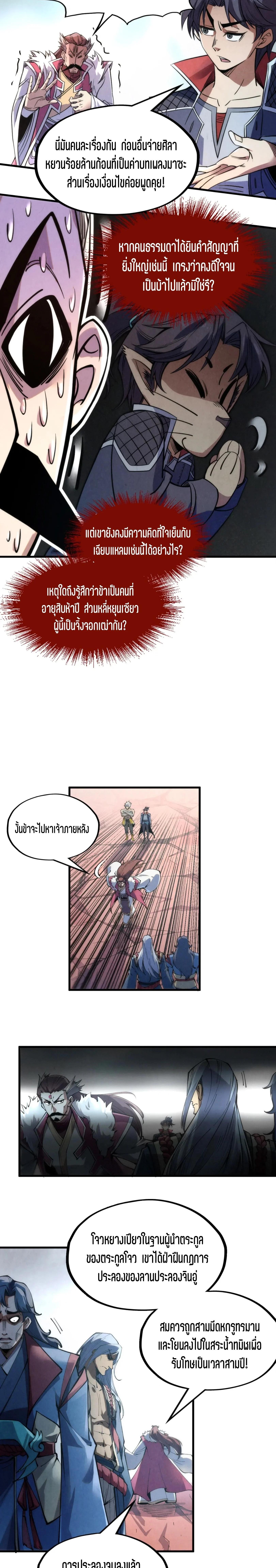 Manga-lc-com อ่านมังงะ อ่านการ์ตูน ออนไลน์ ฟรี The Eternal Supreme ตอนที่ 1 2 3 4 5 6 7 8 9 10 11 12 13 14 ฟรี ไม่มีโฆษณา Manga-lc - อ่าน มังงะ อ่าน การ์ตูน ออนไลน์ อ่านมังงะ ฟรี