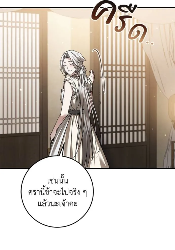 ยามหมาป่าทมิฬเรียกหา ตอนที่ 21 รูปที่ 61