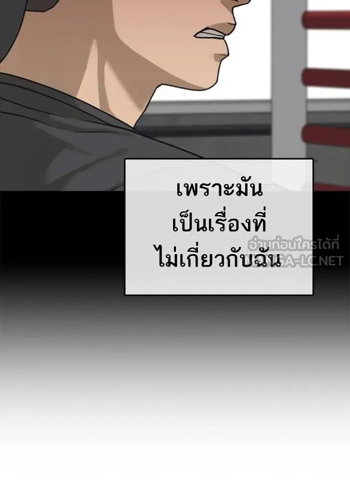 ชีวิตเวรเอ๊ย ตอนที่ 50 รูปที่ 54