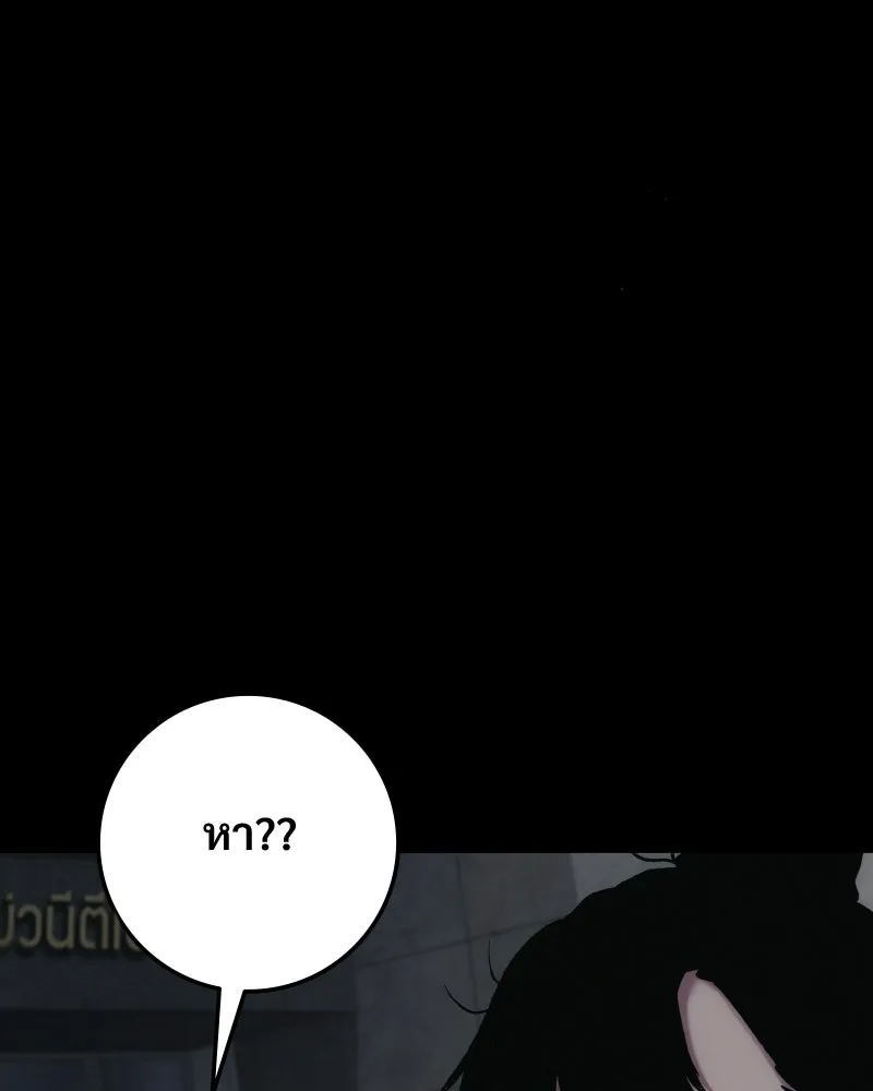 บอกมาค่าตัวเท่าไหร่ ตอนที่ 14 รูปที่ 139